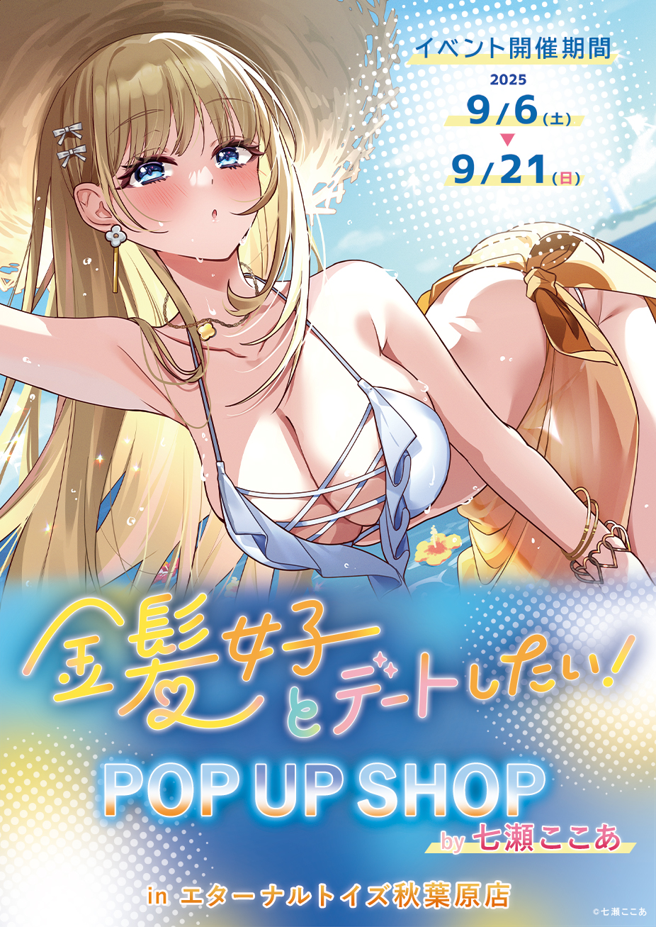 POPUP SHOP LOGO
